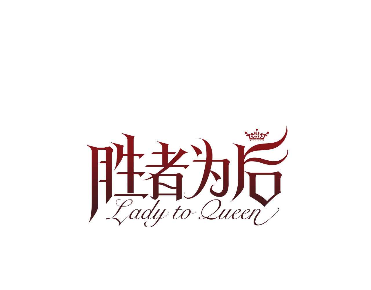 第105话 起誓 第 48 页