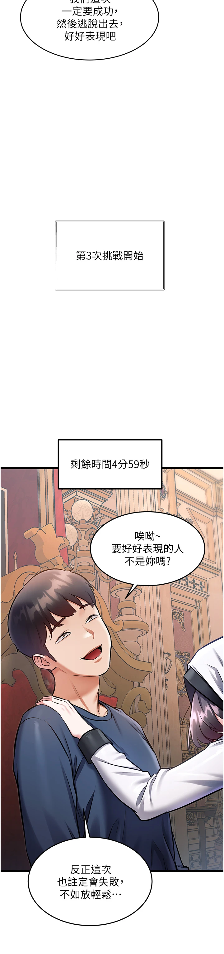 第33话 - 意外发现的特殊癖好 第 36 页