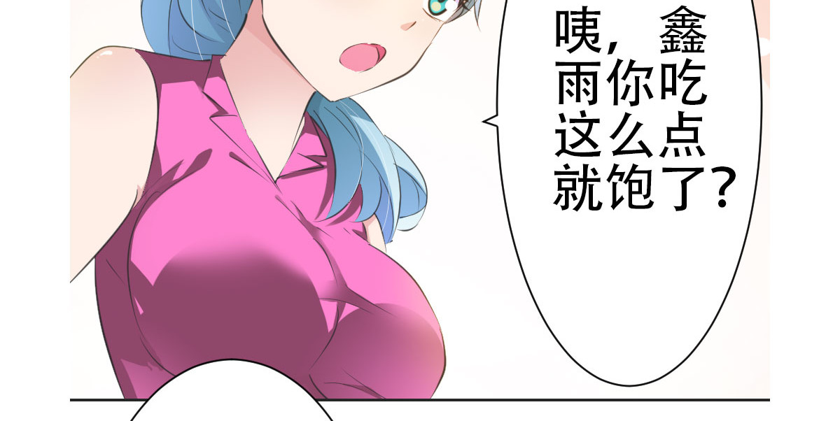 第7话 第 30 页