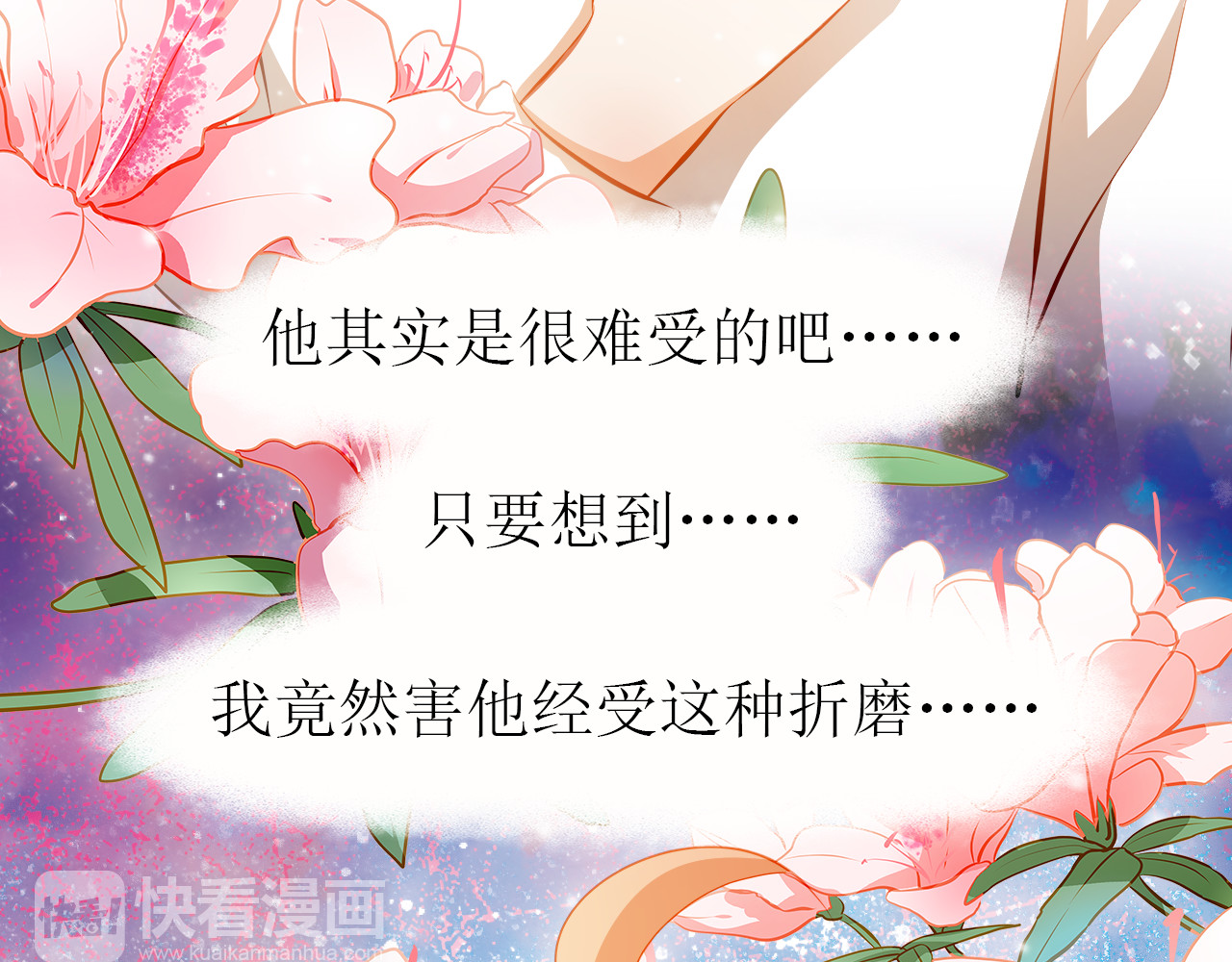 第40话 少女的预谋 第 10 页