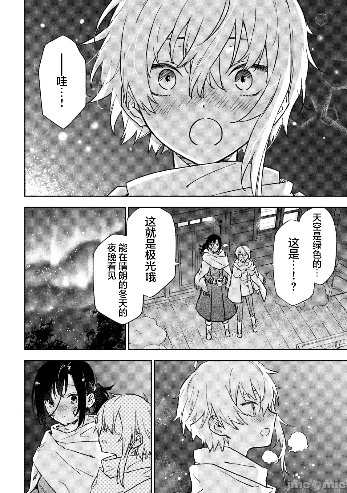 第8话 第 30 页