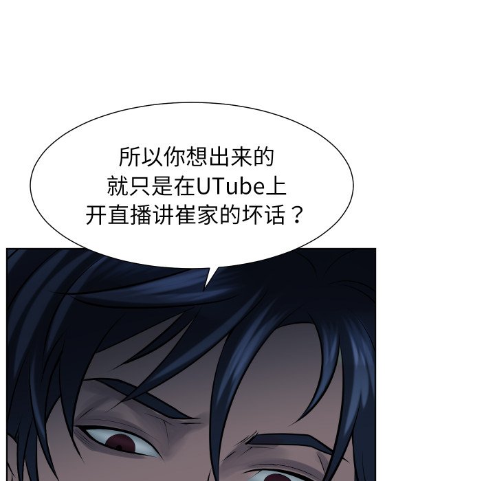 第21话 第 26 页