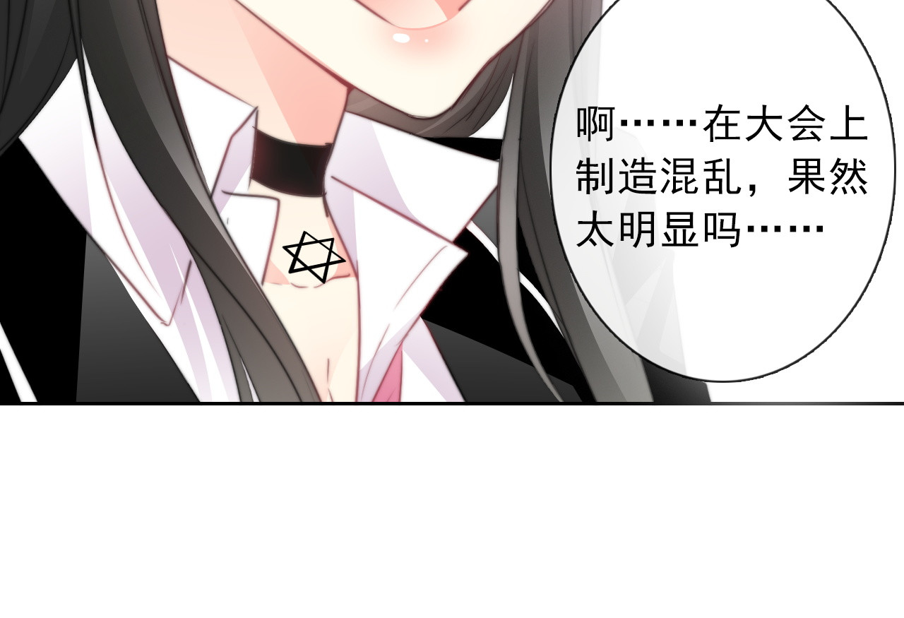 第121话 年轻的特权 第 112 页