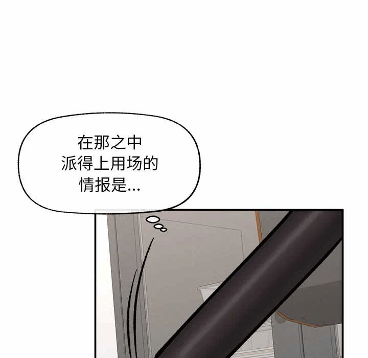 第20话 第 16 页