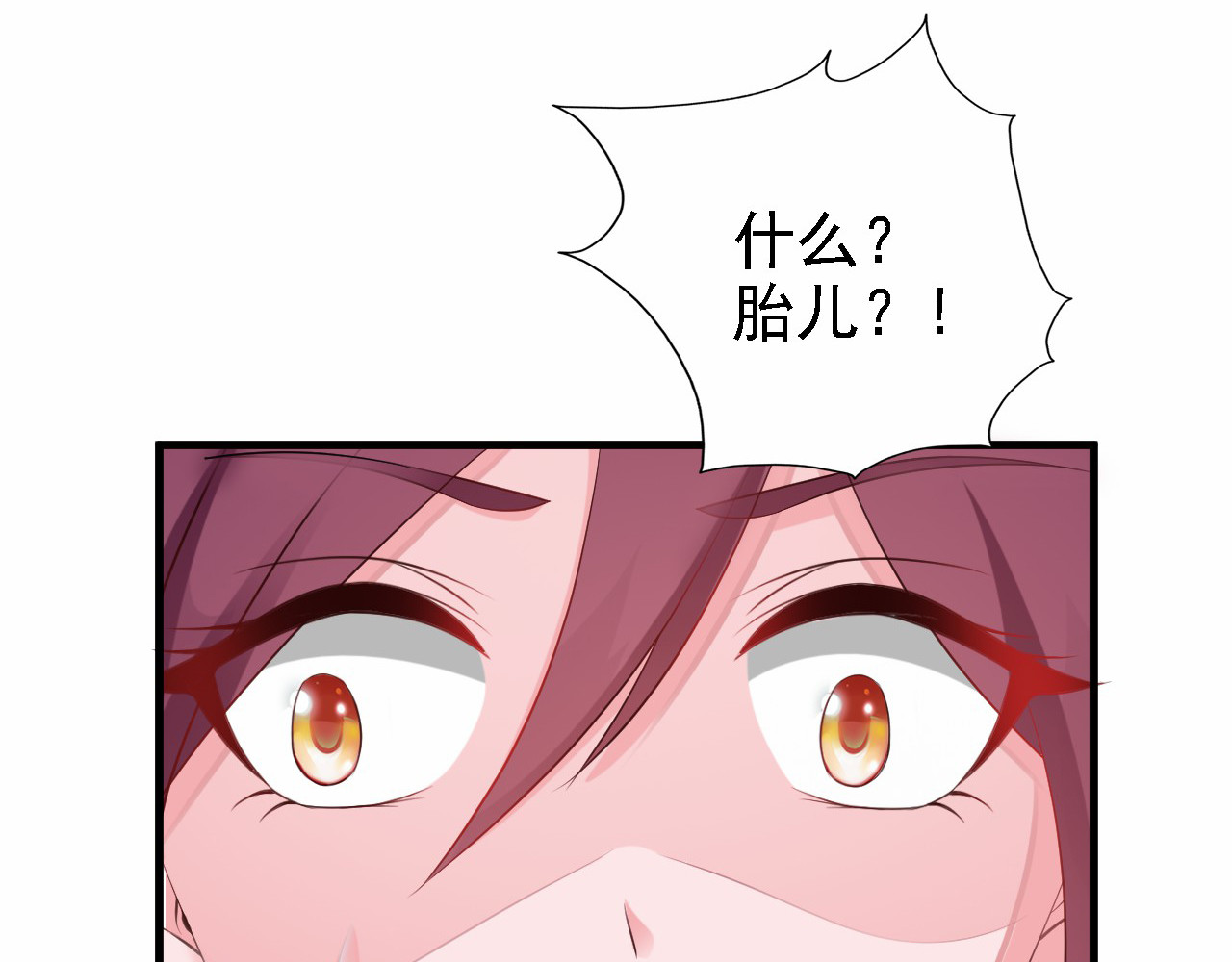 第3话 怀孕了！？ 第 76 页