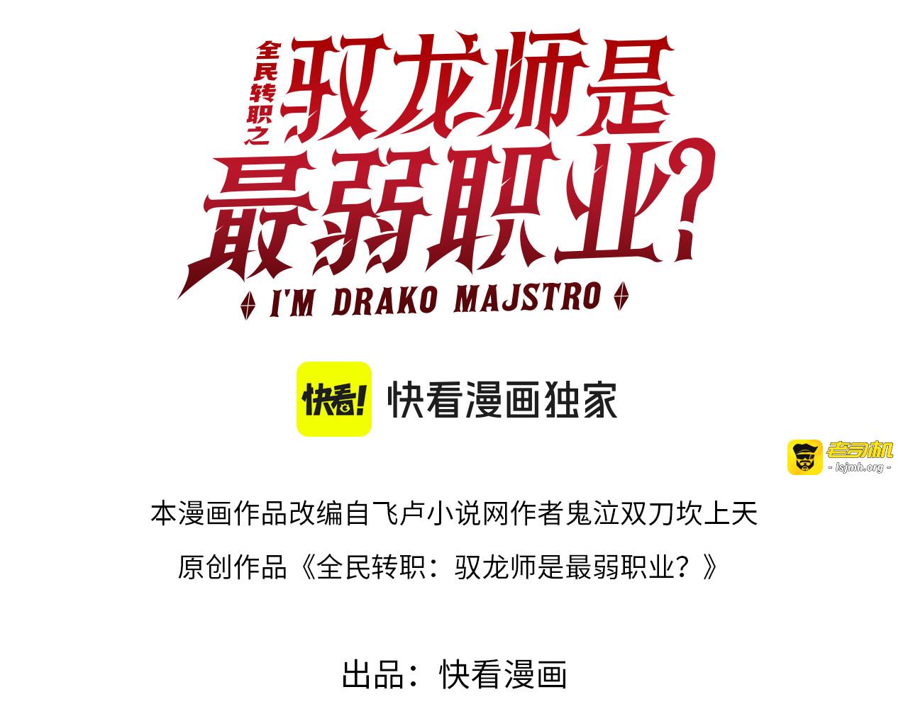第138话 冥界沼泽领域 第 3 页