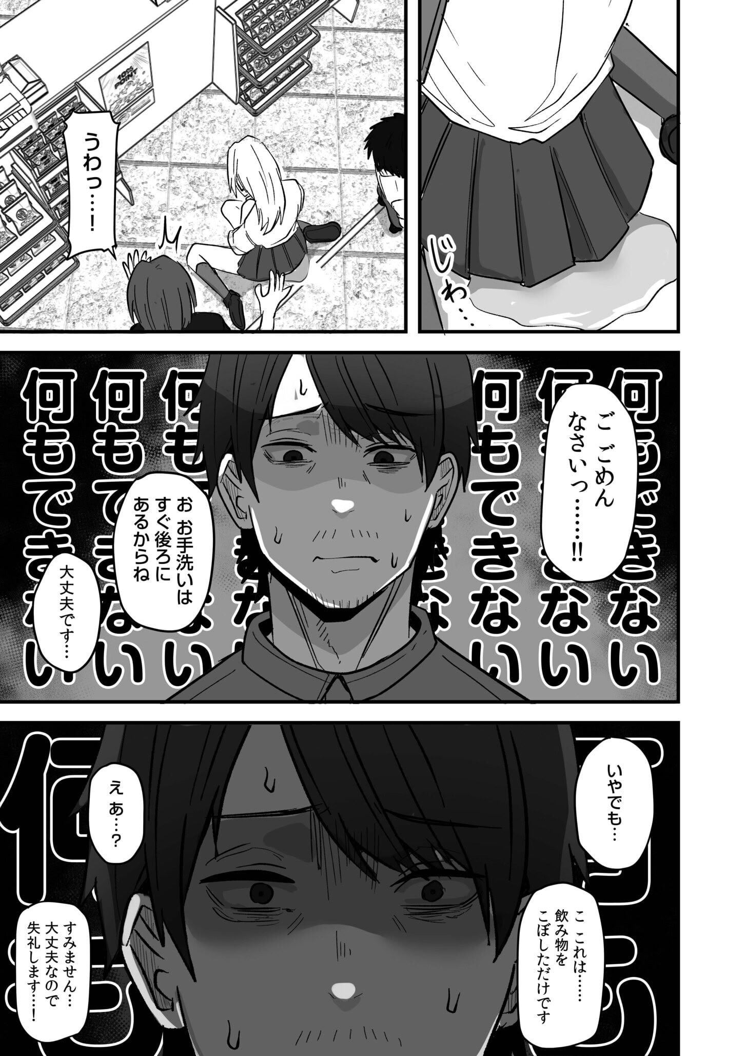 第1话 第 89 页