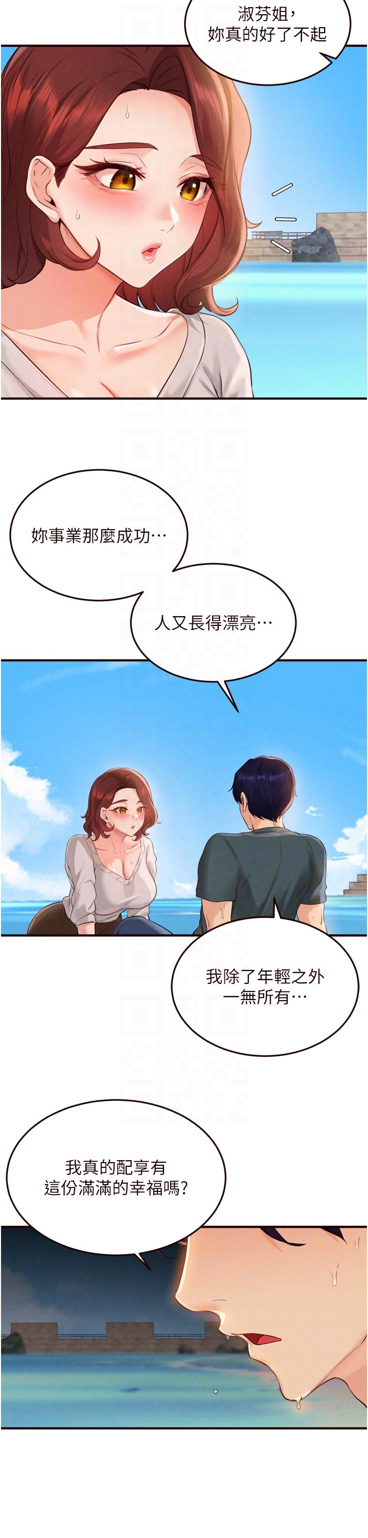 第73话 - 车震爱好者专用座驾 第 18 页