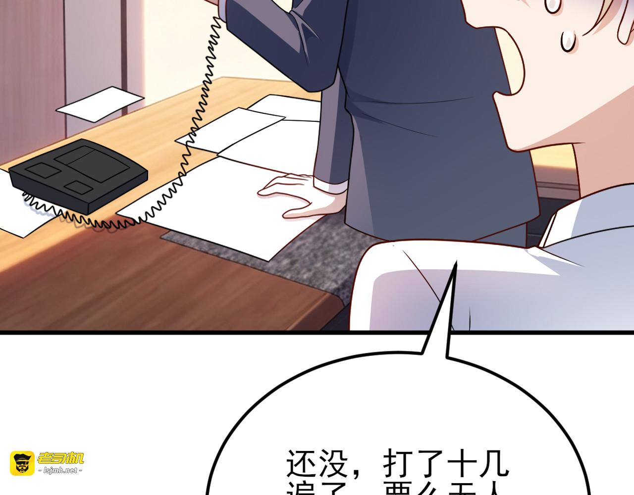 第13话 客户解约 第 43 页
