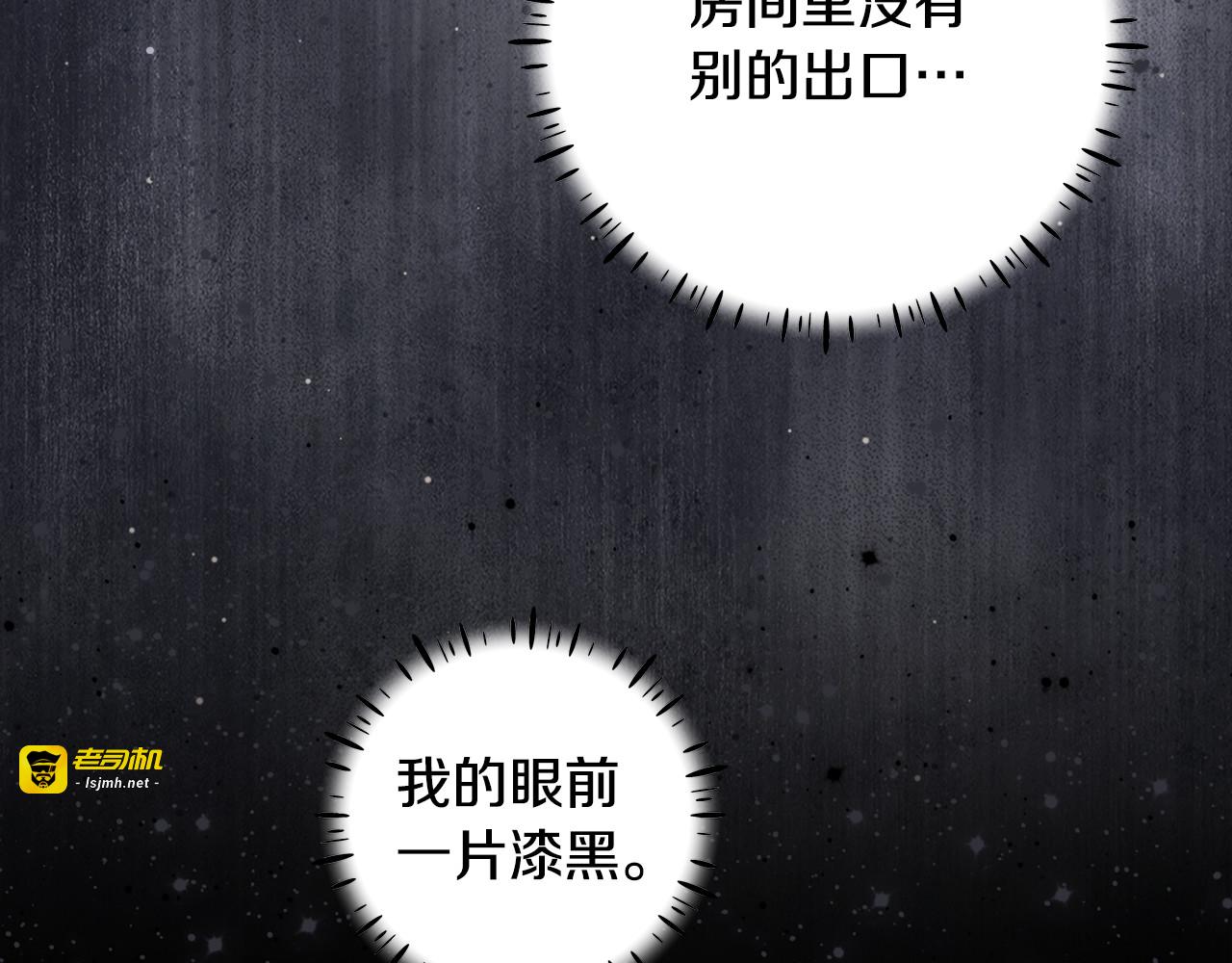 第42话 可怕的狼 第 231 页