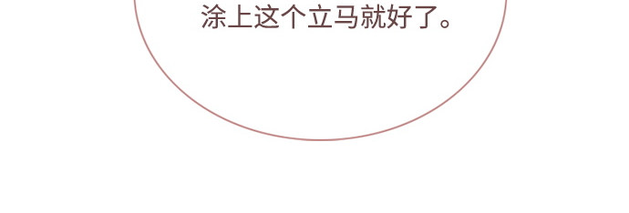 第124话 致耀眼的名字 第 64 页