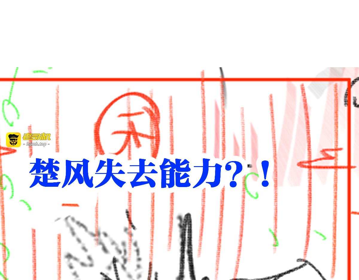 第235话 豪赌！！ 第 111 页