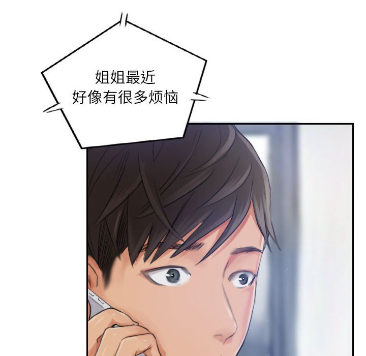 第16话 第 88 页