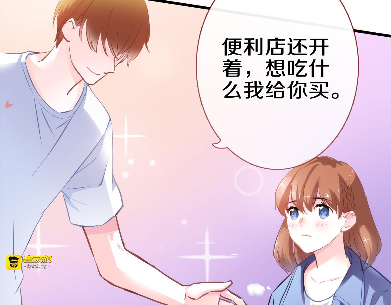 第58话 最勇敢最温暖的女孩 第 57 页