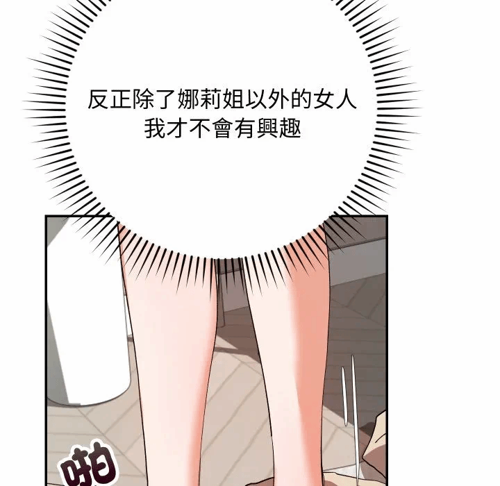 第4话 第 148 页