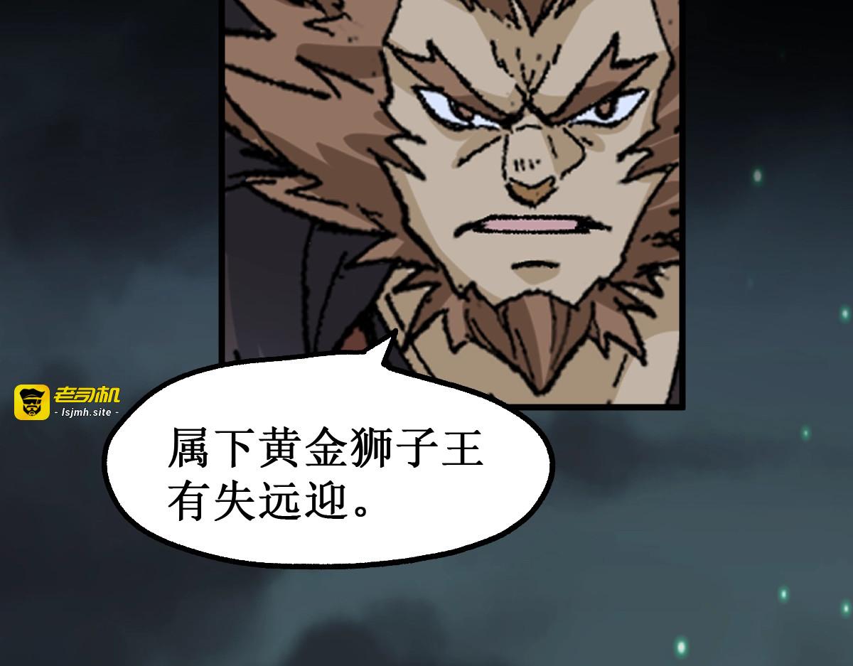 第147话 不死凤王 第 33 页
