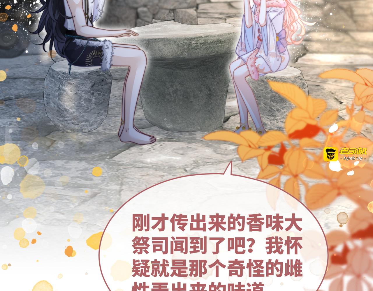 第151话 撩人第一课 第 99 页