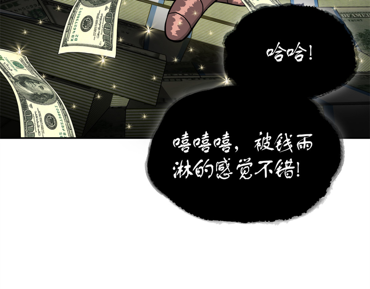 徐福之宝物 第 86 页