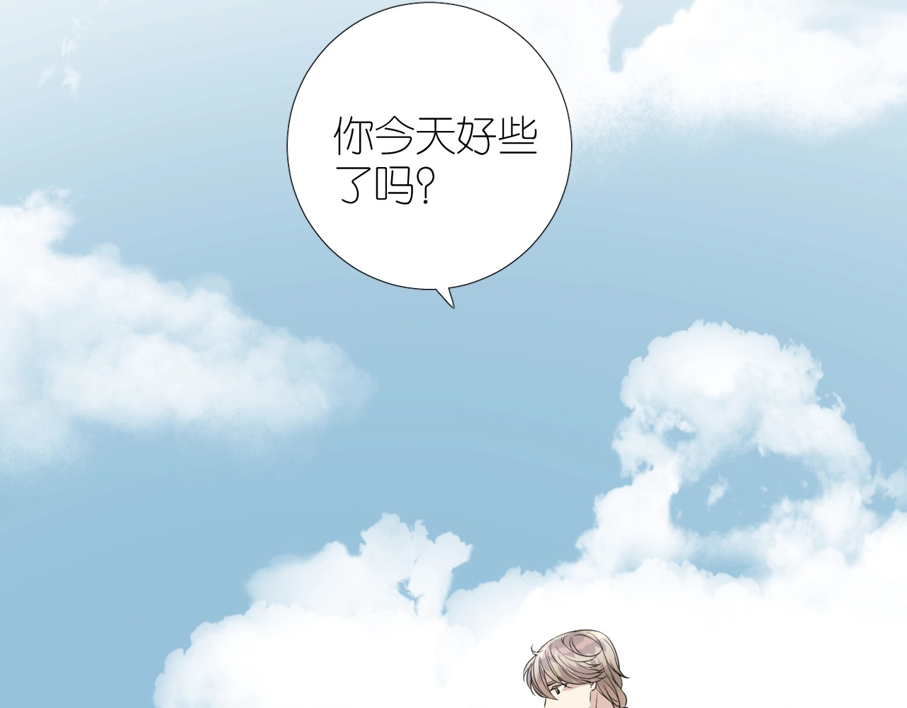第二季 45.还有一次机会 第 76 页