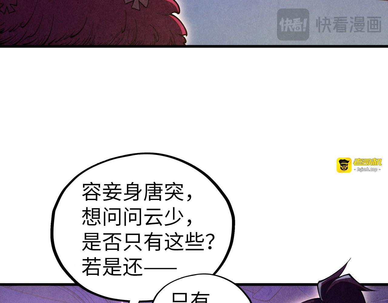 第431话 翻脸 第 55 页