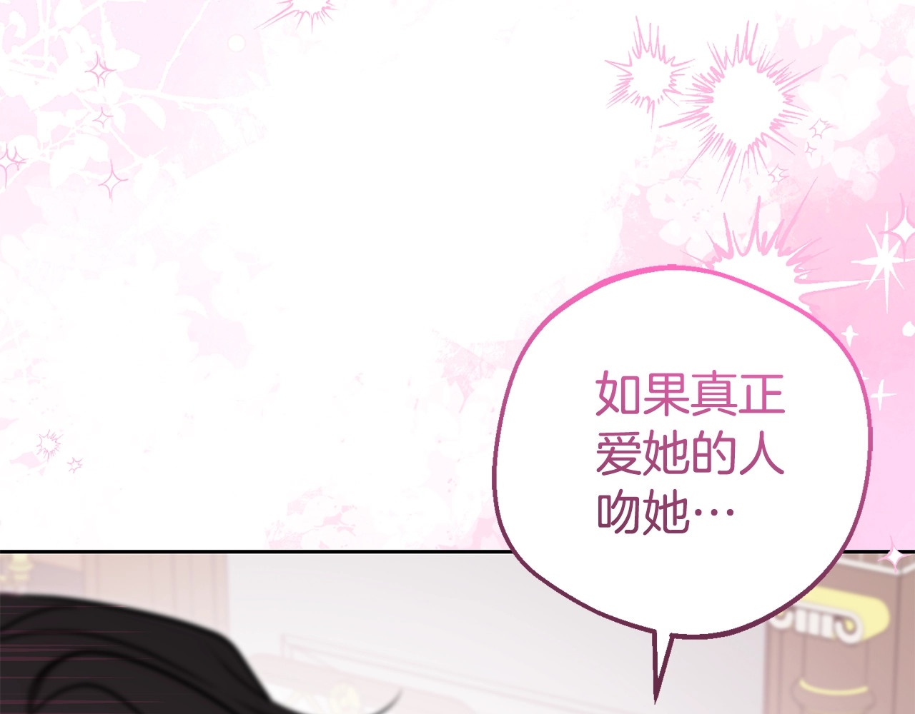 第69话 不得了的关系 第 6 页