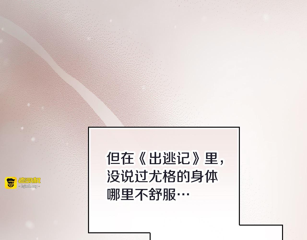 第111话 回王妃宫 第 97 页