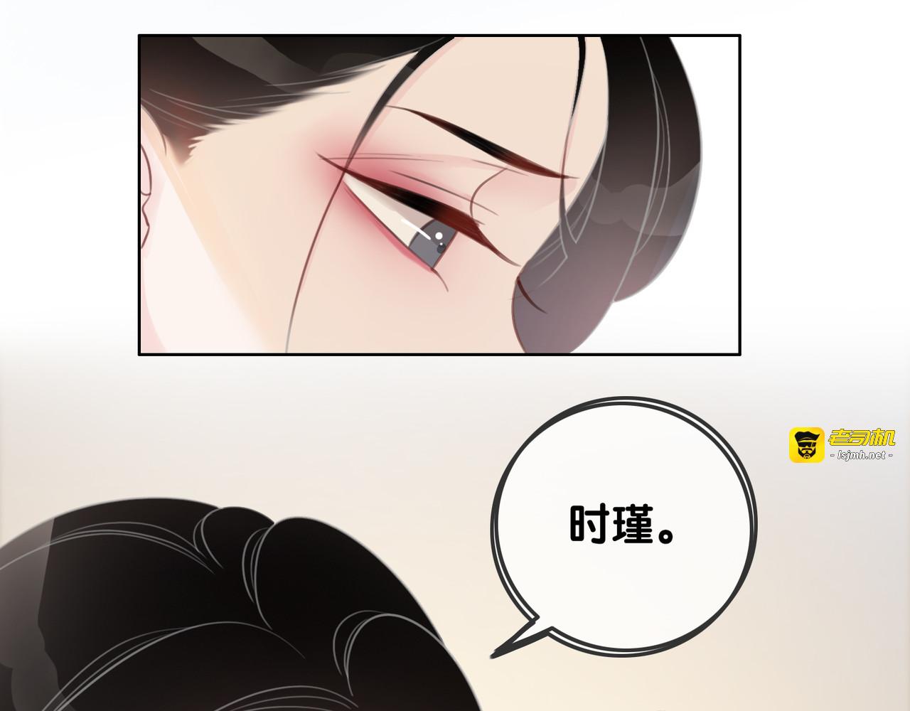 第30话 不当粉丝行不行 第 117 页