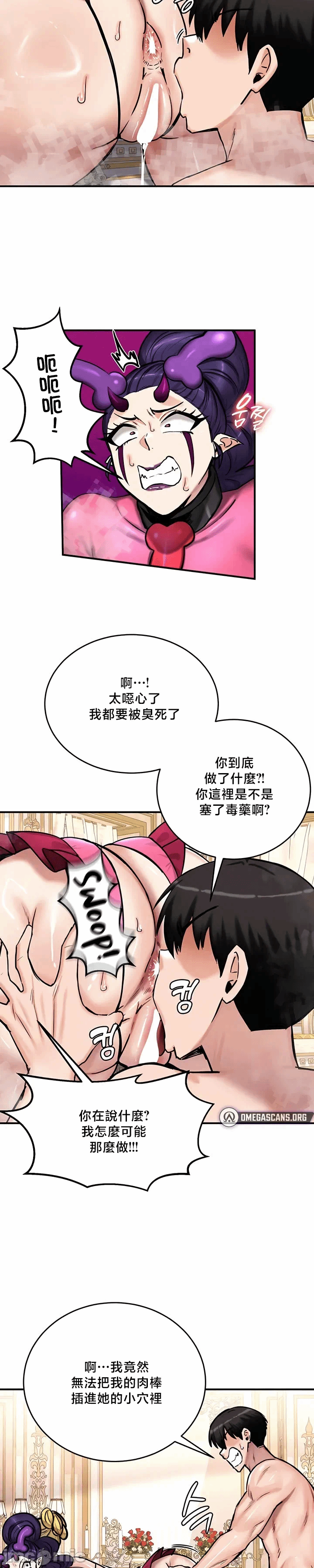 第66话 第 3 页