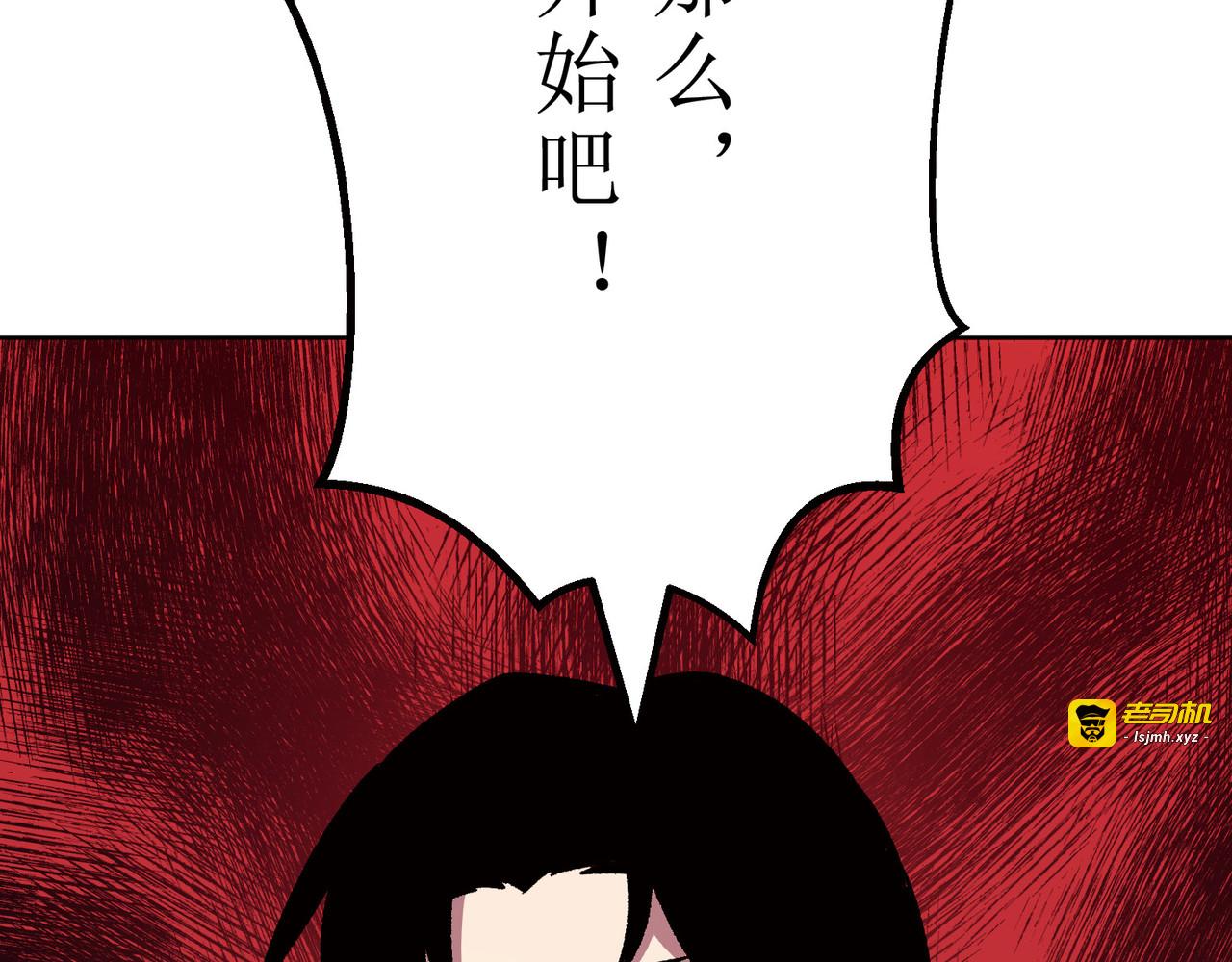 第11话 第 239 页