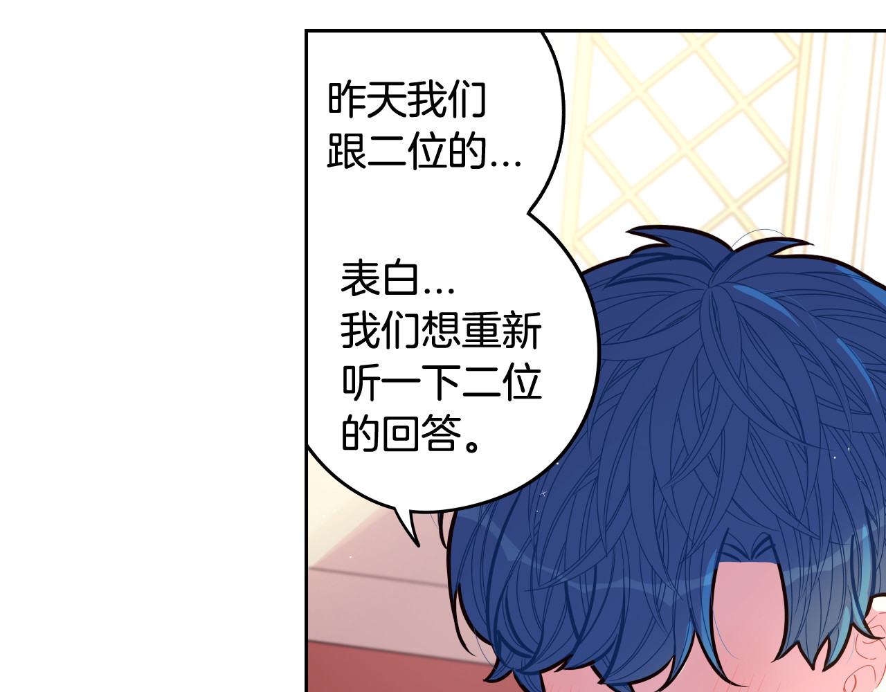 第76话 日常的积累 第 116 页