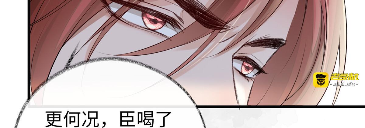 第83话 娘娘让臣好心寒 第 55 页