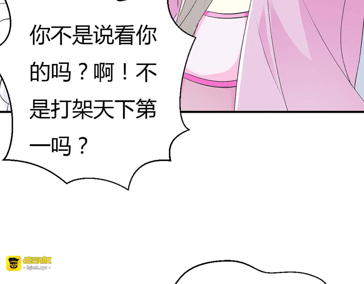 第100话 第 73 页