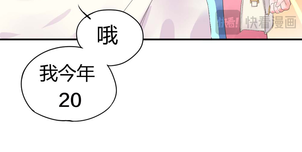 第3话 第 14 页