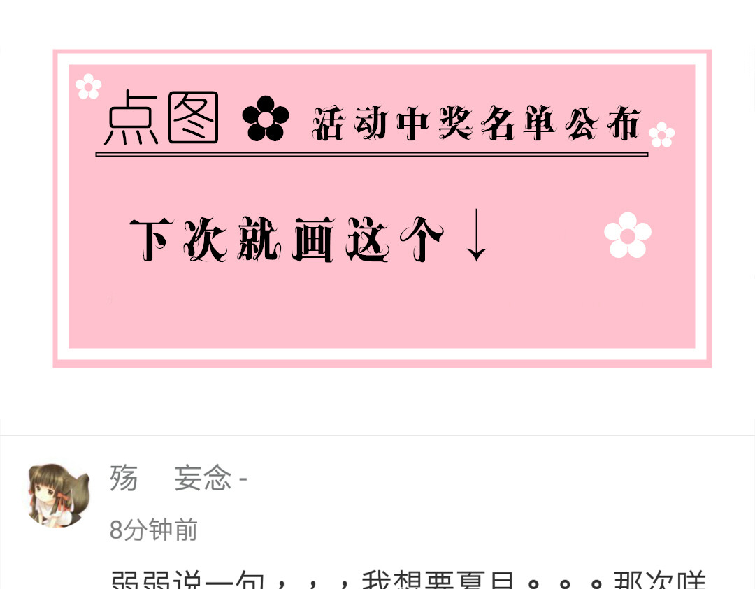 第21话 青春期的躁动 第 46 页