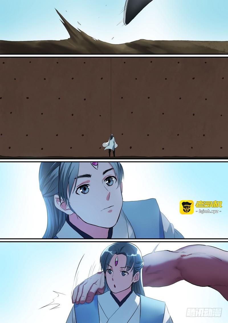 总253·贵客 第 9 页