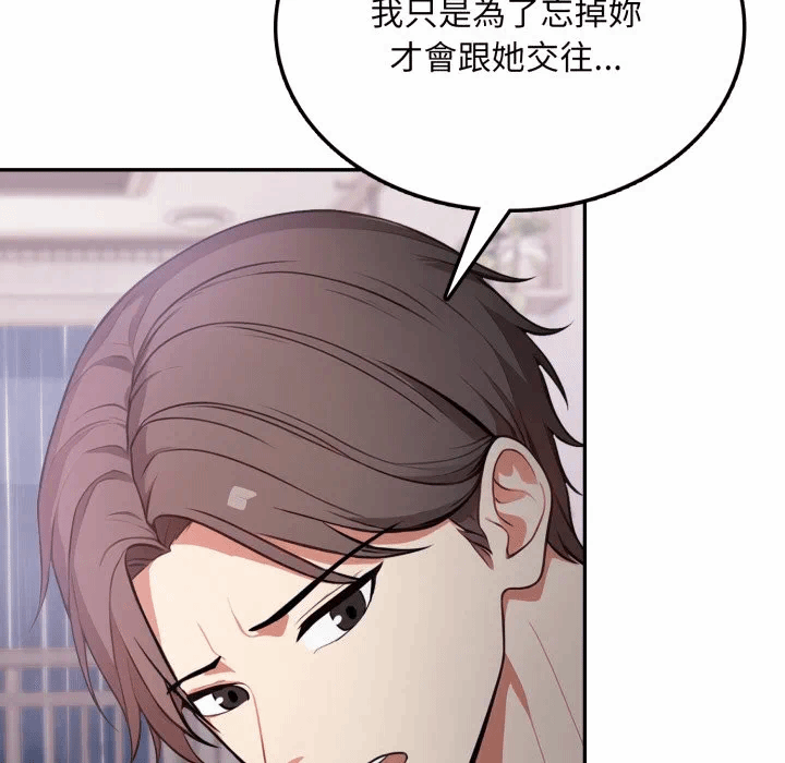 第19话 第 94 页
