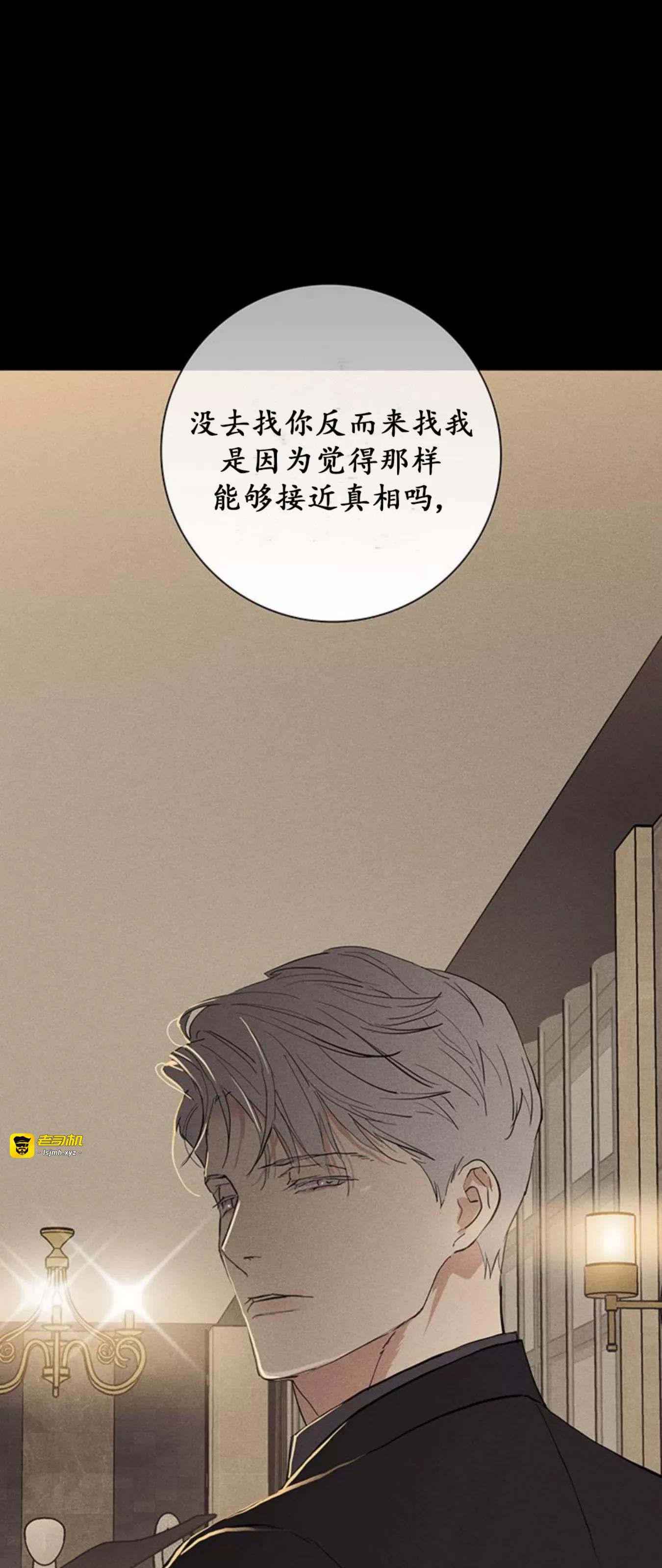 第57话 第 75 页