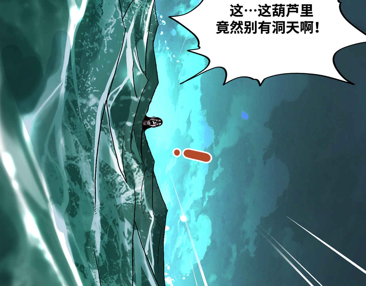 2-别有洞天 第 64 页