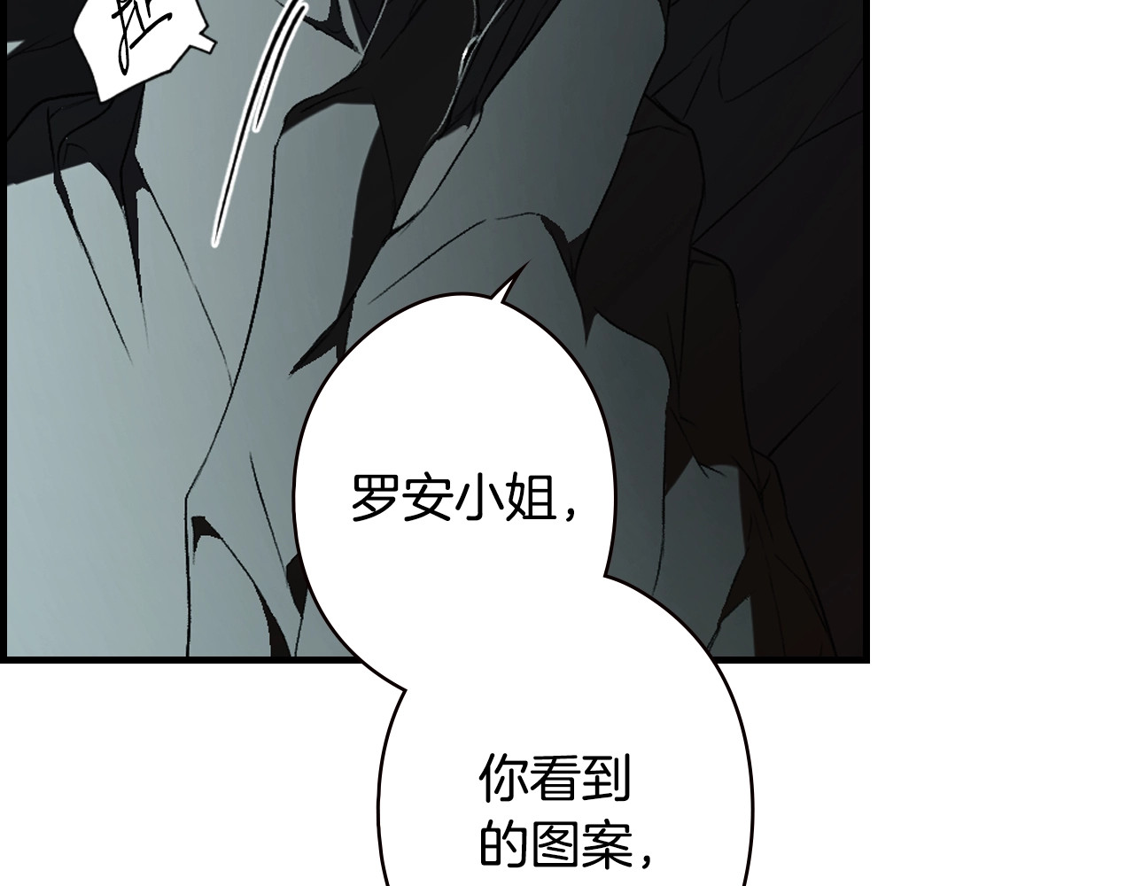 第34话 有我在 第 100 页