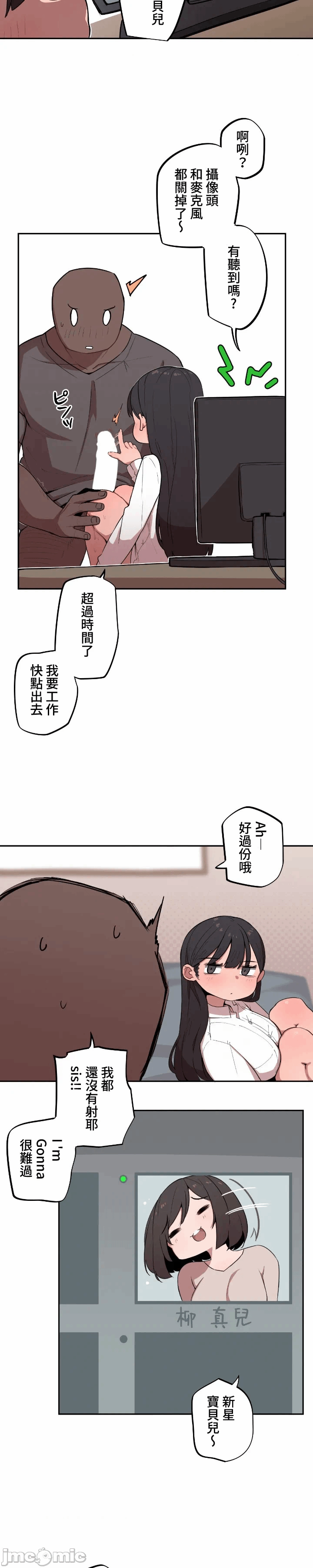 第9话 第 7 页