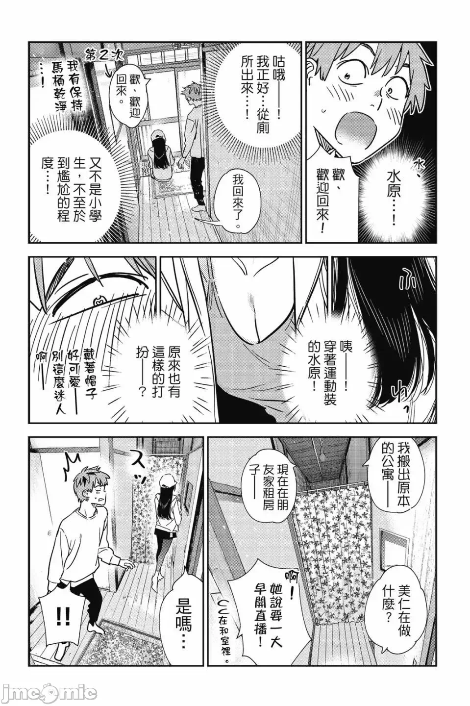 第81话 第 114 页