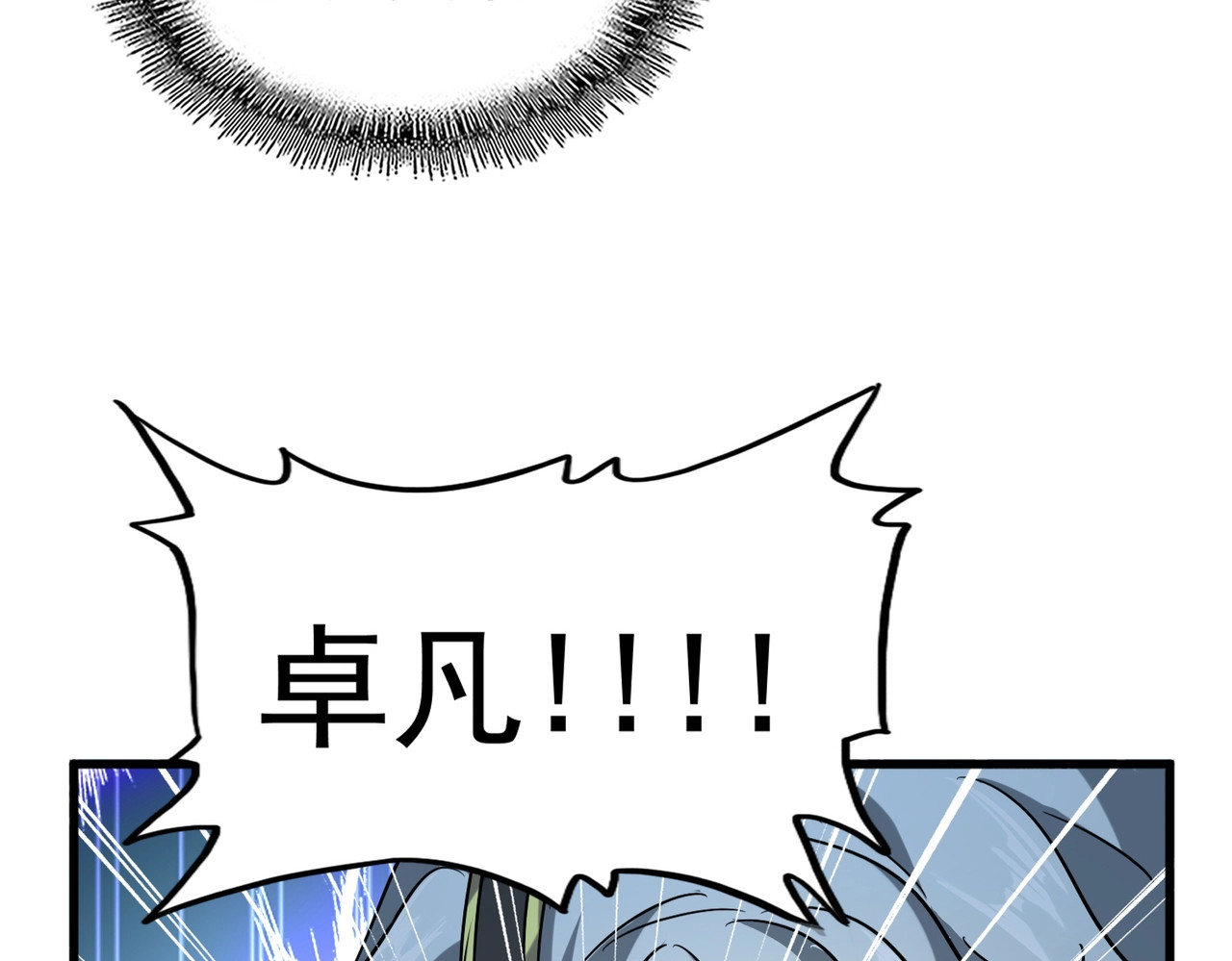 第204话 找你干嘛？找你鞭尸 第 116 页