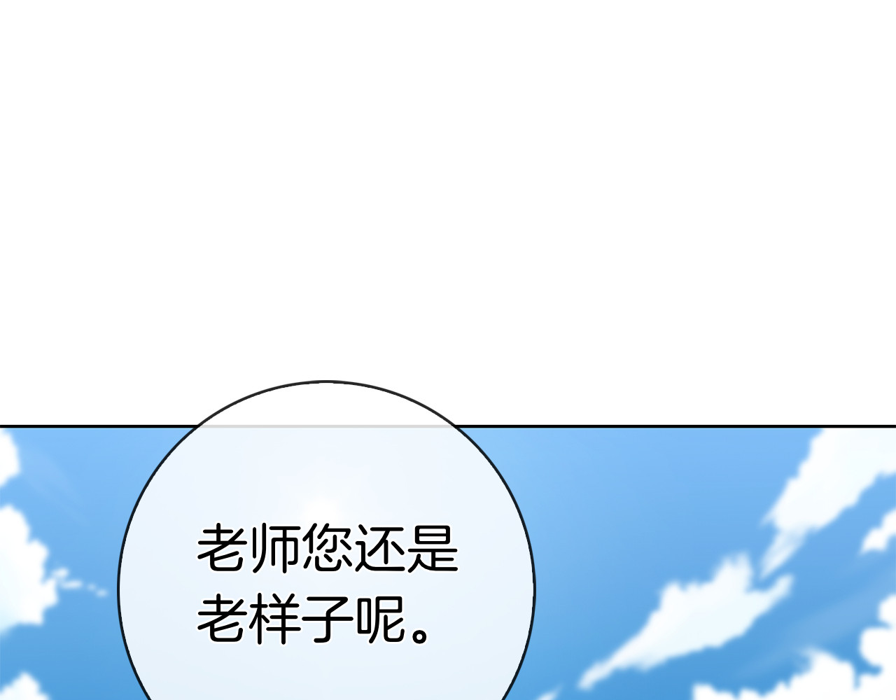 第43话 一点都不累 第 50 页