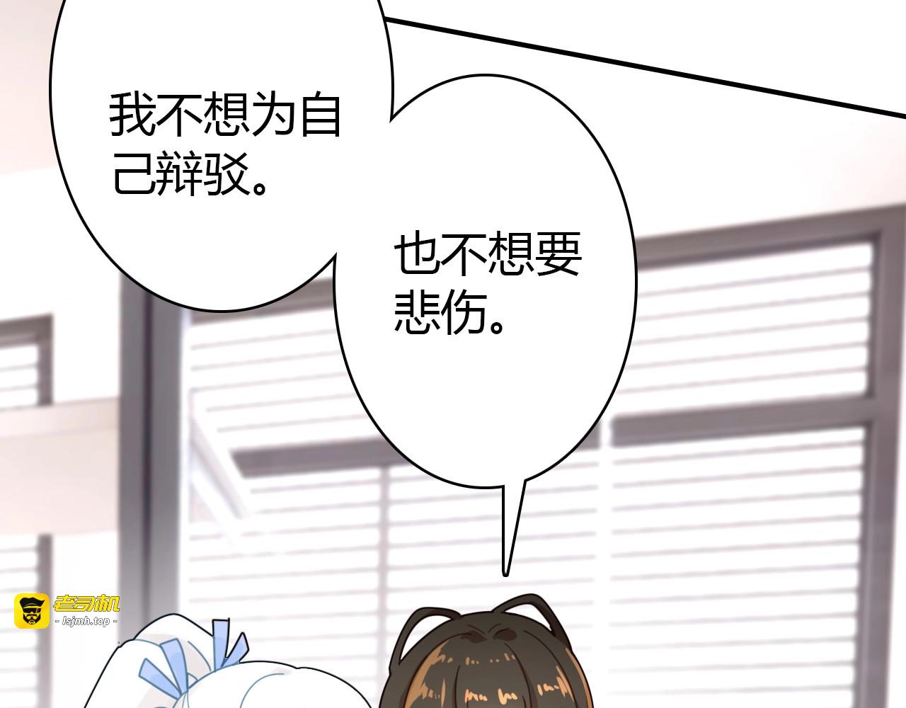 第52话  我要救回我的爱人 第 75 页