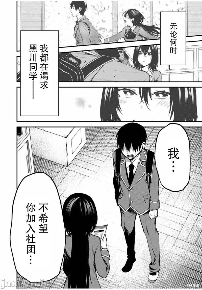 第4话 第 10 页