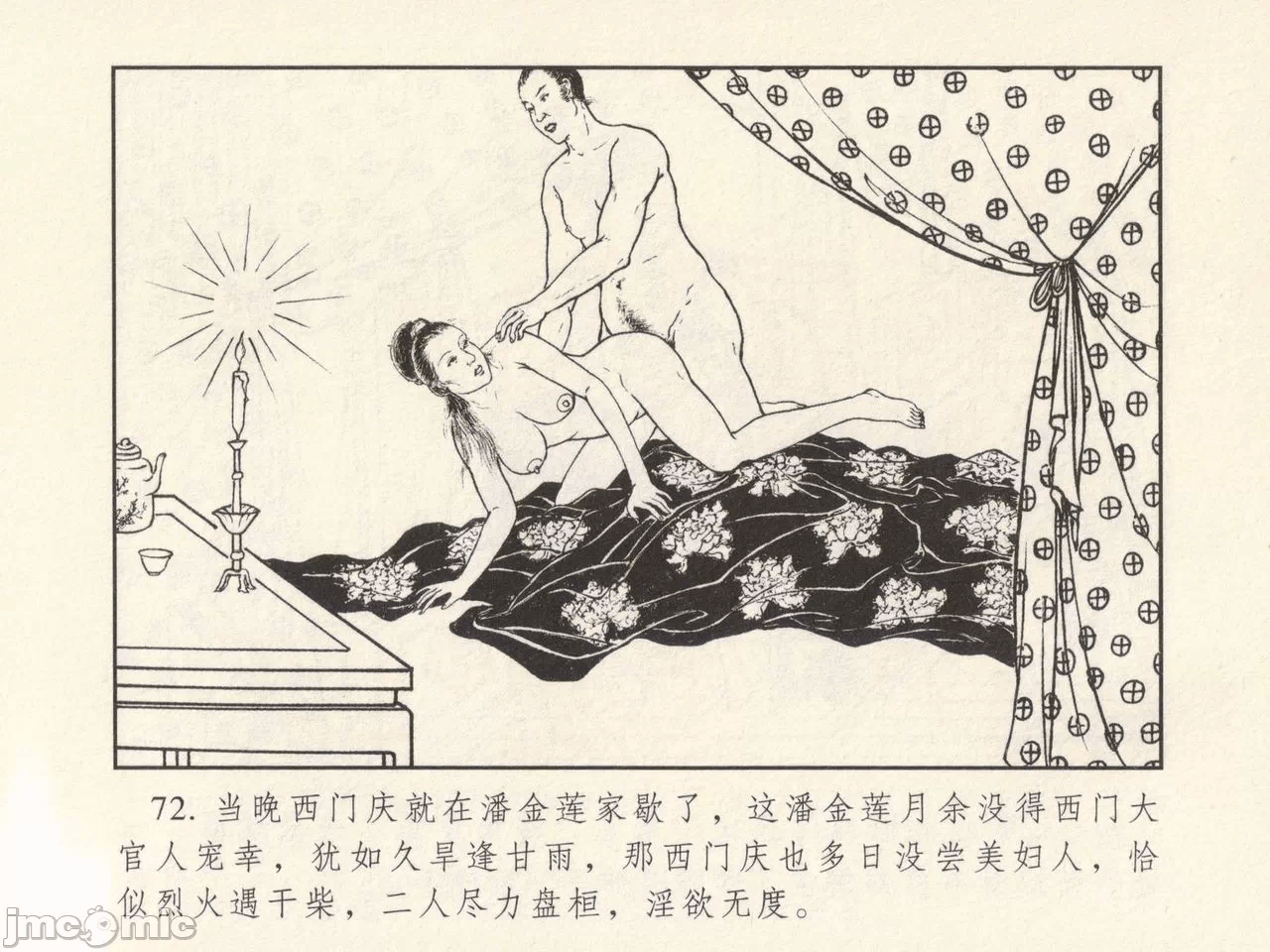 第一话 第 76 页