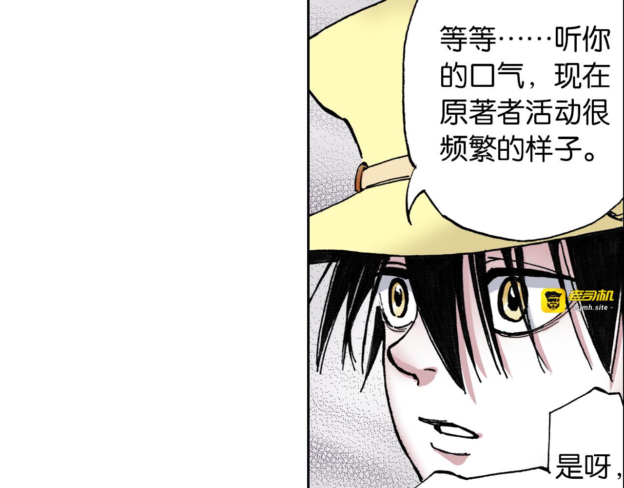 第38话 未神的探险队 第 77 页