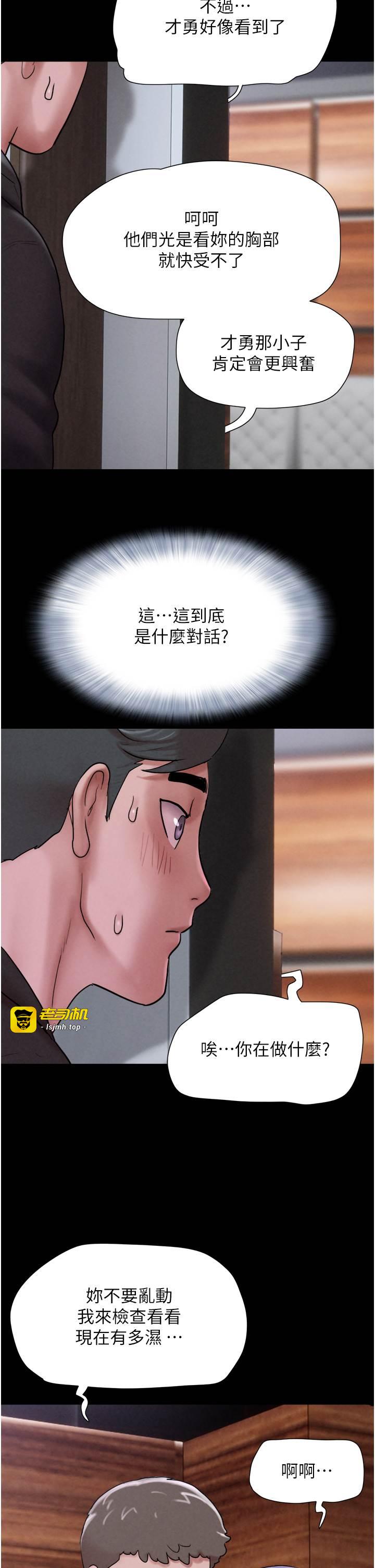 第2话  老师的胸部好软 第 3 页