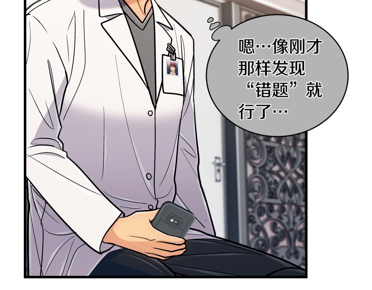 第80话 第 122 页
