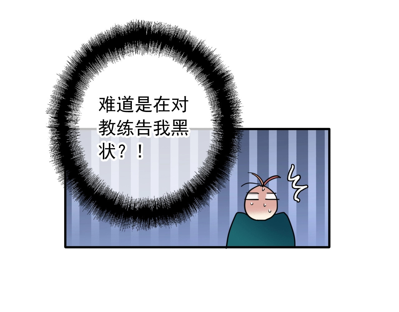 第25话 最有力量的感情 第 42 页